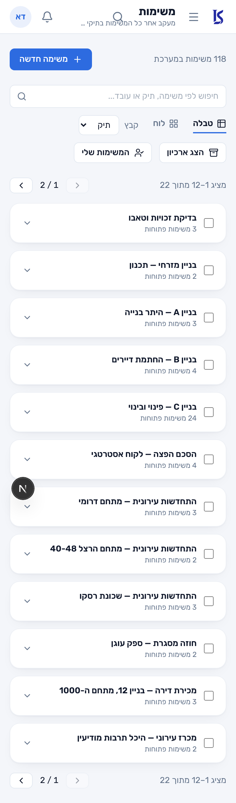 המשימות של LawStride בנייד